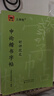 上岸熊2025申論字帖練字帖正楷行楷楷書(shū)公務(wù)員考試政治理論省考國(guó)考臨摹開(kāi)頭結(jié)尾時(shí)政熱點(diǎn)精選素材范文歷年真題寫(xiě)作金句公考專(zhuān)用硬筆成人格子紙 【8本】申論字帖【行楷1本+正楷7本】含政治理論 曬單實(shí)拍圖