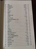 千家詩鑒賞辭典(精)/中國古典詩詞曲賦鑒賞系列工具書 曬單實拍圖