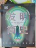 DK發(fā)明簡史 系列科普書籍百科全書 108個發(fā)明家和發(fā)明家的故事 身臨其境的科學系列圖書物理科學知識 曬單實拍圖
