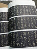 張旭書法集歷代名家書法珍品張旭收錄5幅帖郎官石柱記/肚痛貼/李青蓮序/古詩四帖/斷千字文 曬單實(shí)拍圖