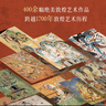【全新正版】最美敦煌 敦煌美術(shù)研究所 編繪 640頁8開超清大圖12種門類400余幅傳世作品私邸藏書經(jīng)變畫佛像菩薩飛天民俗藻井畫集圖敦煌臨摹畫冊 最美敦煌+敦煌遺書全2冊 曬單實拍圖