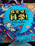 探索吧！科學(xué)！幼兒科學(xué)啟蒙經(jīng)典繪本（全10冊(cè)，中國(guó)經(jīng)典科普童話繪本，名家名作，“故事+知識(shí)+游戲”三位一體化學(xué)習(xí)，贈(zèng)送高清科學(xué)知識(shí)講解視頻） 曬單實(shí)拍圖