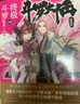 【組合自選4本】斗羅大陸4終極斗羅全套1-30冊 斗羅大陸小說系列第四部 唐家三少著 斗羅大陸4終極斗羅25+26+27+28 曬單實拍圖