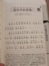 古文觀止誦讀本 升級(jí)版 隨書(shū)附音頻 大字拼音版 中華優(yōu)秀傳統(tǒng)文化經(jīng)典誦讀系列 蘇晴注中華書(shū)局全新正版書(shū)籍 曬單實(shí)拍圖