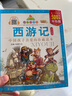 【新華書(shū)店旗艦店】四大名著(zhù)小學(xué)生版全套拼音注音版正版西游記水滸傳三國演義紅樓夢(mèng)彩圖兒童繪本幼兒園小學(xué)生一二年級課外閱讀書(shū)經(jīng)典古典名著(zhù)帶拼音 西游記 曬單實(shí)拍圖