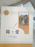 儒林外史+簡(jiǎn)愛(ài)人教社閱讀九年級上下冊課外閱讀名著(zhù)書(shū)籍全套青少年版艾青詩(shī)選水滸傳聊齋志異世說(shuō)新語(yǔ)簡(jiǎn)愛(ài)儒林外史格列佛游記原著(zhù)正版初三課外書(shū)人教社讀物 九年級下 簡(jiǎn)愛(ài) 曬單實(shí)拍圖