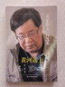 黃河遠上-雷達散文集 中國文聯(lián)文藝評論獎、魯迅文學(xué)獎、上海文學(xué)獎、中華文學(xué)選刊獎 曬單實(shí)拍圖