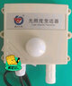 建大仁科 光照傳感器模擬量485輸出溫度濕度光照日照時(shí)數(shù)遠(yuǎn)程監(jiān)測(cè)變送器 RS485 單光照0-20wLux 曬單實(shí)拍圖