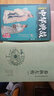 【包郵】彩色圖說(shuō)：中華典故（精裝全彩白金版） 彩色圖說(shuō)：中華典故（精裝全彩白金版） 定價(jià)68 曬單實(shí)拍圖
