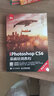 中文版Photoshop CS6基礎培訓教程 移動(dòng)學(xué)習版 附贈PPT教學(xué)資源 ps教程書(shū)籍 曬單實(shí)拍圖
