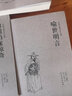 三言二拍全集 全譯本無刪節(jié)原版原著 喻世明言/警世通言/醒世恒言/初刻拍案驚奇/二刻拍案驚奇 三言二拍全集（5冊(cè)） 曬單實(shí)拍圖