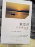 正版包郵 戴望舒作品精選集 以“雨巷詩人”聞名，被尊為中國現(xiàn)代詩派的“詩壇領(lǐng)袖” 曬單實拍圖