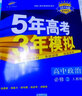 學(xué)生實(shí)用英語(yǔ)高考必備（2026音頻版）劉銳誠 高考英語(yǔ)詞匯3500 英語(yǔ)字典詞典 英語(yǔ)語(yǔ)法 真題 高中配套各版新教材 英語(yǔ)高考必備（音頻版） 曬單實(shí)拍圖