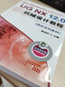 UG NX 12.0機械設計教程（高校本科教材） 曬單實(shí)拍圖