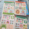 小笨熊 階梯數學(xué)啟蒙潛能升級第1-4階段（套裝共4冊）數學(xué)思維(中國環(huán)境標志產(chǎn)品 綠色印刷) 曬單實(shí)拍圖