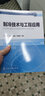 制冷技術(shù)原理與應用基礎+制冷壓縮機 空調設備安裝操作管理維修書(shū)籍冷庫冷藏工程設計施工制冷工藝 曬單實(shí)拍圖