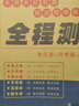 2025秋新改版】八年級(jí)上冊(cè)物理人教版試卷八年級(jí)物理新教材2025同步單元月考期中期末真題專項(xiàng)訓(xùn)練卷子初二物理必刷題八上物理人教版新版試卷 曬單實(shí)拍圖