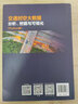 交通時空大數(shù)據(jù)詳解 車輛軌跡數(shù)據(jù)分析 挖掘與可視化 Python版+交通時空大數(shù)據(jù)分析 挖掘與可視化 Python版 2冊 余慶 李瑋峰 著 計算機與互聯(lián)網(wǎng) 編程語言與程序設(shè)計 【2冊】交通時空大數(shù)據(jù) 曬單實拍圖
