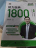 【官方直營(yíng)】2026湯家鳳1800題 2026湯家鳳高等數(shù)學(xué)輔導(dǎo)講義湯家鳳線性代數(shù)講義考研數(shù)學(xué)接力題典1800題 湯家鳳教材基礎(chǔ)篇 2026湯家鳳高數(shù)講義基礎(chǔ)篇+1800題【數(shù)學(xué)二】 曬單實(shí)拍圖