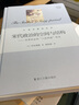 宋學(xué)研究叢書：宋代政治的空間與結(jié)構(gòu)——科舉社會的“人際網(wǎng)絡(luò)”研究 曬單實拍圖