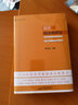 正版2022新 麥讀 袖珍民法典評注 楊代雄 民主法制 民法學(xué)教授推薦 司法解釋判例民法原理 法學(xué)院學(xué)生用書(shū)工具書(shū)實(shí)務(wù)書(shū) 曬單實(shí)拍圖