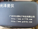 東如（DONG RU）油漆表面亮度光澤度儀油漆油墨瓷磚陶瓷大理石地板測光儀器 DR60A電池款+充電套裝 曬單實拍圖