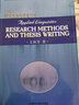 應用語(yǔ)言學(xué)研究方法與論文寫(xiě)作(外研社高等英語(yǔ)教育學(xué)術(shù)文庫) 曬單實(shí)拍圖