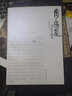 周俊杰書法序跋集 曬單實拍圖