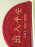 雙喜臨門(mén) 絲圈腳墊家用出入平安入戶(hù)門(mén)墊客廳門(mén)口防滑地墊門(mén)外蹭灰蹭泥墊子 出入平安+招財進(jìn)寶（室內室外套裝） 60cm*120cm（子母門(mén)常規尺寸） 曬單實(shí)拍圖