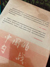 中國的內(nèi)戰(zhàn):1945-1949年的政治斗爭(精裝珍藏) 曬單實拍圖