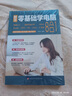 【贈視頻教學(xué)】零基礎(chǔ)學(xué)電腦從入門到精通8合1 辦公軟件從入門到精通2024 零基礎(chǔ)自學(xué)全套word excel教程書籍 文員辦公初級者計算機應(yīng)用電腦知識書籍資料完全自學(xué)習手冊教材書 新手零基礎(chǔ)學(xué)電腦8 曬單實拍圖