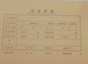 惠朗（huilang）A5憑證裝訂封面100套（封面+封底+包角） A4紙的一半 財務(wù)會計記賬憑證封面封皮1189 曬單實拍圖