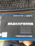 11SG814 建筑基坑支護結構構造  國家建筑標準設計圖集 結構圖集 砌體結構圖集 曬單實(shí)拍圖