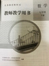 2025年春新版本人教版7下數(shù)學教參 7七年級下冊數(shù)學教師教學用書 七年級數(shù)學教參下冊 初中數(shù)學七年級下冊教學參考書 教師備課資料書 曬單實拍圖