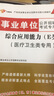 事業(yè)單位考試用書2019  綜合應(yīng)用能力（E類）醫(yī)療衛(wèi)生類 教材1本 曬單實(shí)拍圖