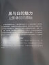 攝影眼的培養(yǎng) 曬單實拍圖