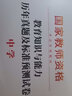 學(xué)科自選】備考2026上半年中公教資初中高中中公教育教師資格證考試用書(shū)初級高級中學(xué)信息技術(shù)思想品德教材歷年真題試卷學(xué)科知識全套資料中職視頻科目一二三ZG 高中化學(xué)(科目一+科目二+科目三) 備考 20 曬單實(shí)拍圖