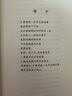 藍星詩(shī)庫金版：張棗的詩(shī)（修訂版） 曬單實(shí)拍圖