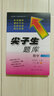 2019秋尖子生題庫(kù)系列--九年級(jí)數(shù)學(xué)上（北師版）（BS版） 曬單實(shí)拍圖