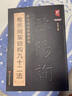 【現貨速發(fā)】歐陽(yáng)詢(xún)楷書(shū)間架結構九十二法 歐陽(yáng)詢(xún)書(shū)法入門(mén)教程 毛筆軟筆書(shū)法字帖 歐陽(yáng)詢(xún) 黑龍江美術(shù)出版 曬單實(shí)拍圖