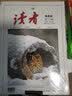 讀者·原創版2020（A卷）總第177-182期 人物傳記文學文摘期刊雜志 曬單實拍圖