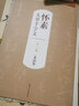 懷素自敘帖 唐 歷代碑帖精粹 懷素大草草書書法古帖 成人臨摹毛筆字帖 原帖附簡體旁注 安徽美術(shù)出版社 曬單實(shí)拍圖