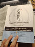 現貨包郵 中國武術(shù)段位制系列教程——武術(shù)概論 國家體育總局武術(shù)研究院 體育類(lèi)教材 高等教育出版社 曬單實(shí)拍圖