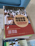 酒店管理與經(jīng)營(yíng)全案——互聯(lián)網(wǎng)思維創(chuàng  )新酒店管理和運營(yíng)模式 曬單實(shí)拍圖
