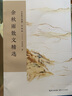 名家散文精選書籍 林清玄琦君散文精選遲子建冰心馮驥才宗璞余秋雨汪曾祺丁立梅朱自清季羨林畢淑敏作品集 學(xué)生課外閱讀自選 鳳凰新華書店旗艦店 余秋雨散文精選【定價39.8】 曬單實拍圖