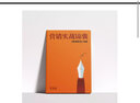 熱點(diǎn)：引爆內(nèi)容營銷的6個(gè)密碼 曬單實(shí)拍圖