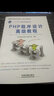 PHP程序設計高級教程 曬單實(shí)拍圖