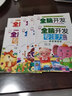 全套8冊全腦開(kāi)發(fā)專(zhuān)注力訓練游戲書(shū)0-3-6歲兒童學(xué)前專(zhuān)注力記憶力觀(guān)察力訓練找不同走迷宮 曬單實(shí)拍圖