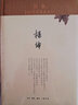 斐多 精裝新版 柏拉圖著 楊絳翻譯外國(guó)文集 哲人蘇格拉底討論的正義和不朽 新華書(shū)店正版圖書(shū)籍 曬單實(shí)拍圖