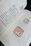 齊白石篆刻及其刀法/中國(guó)篆刻技法叢書 曬單實(shí)拍圖